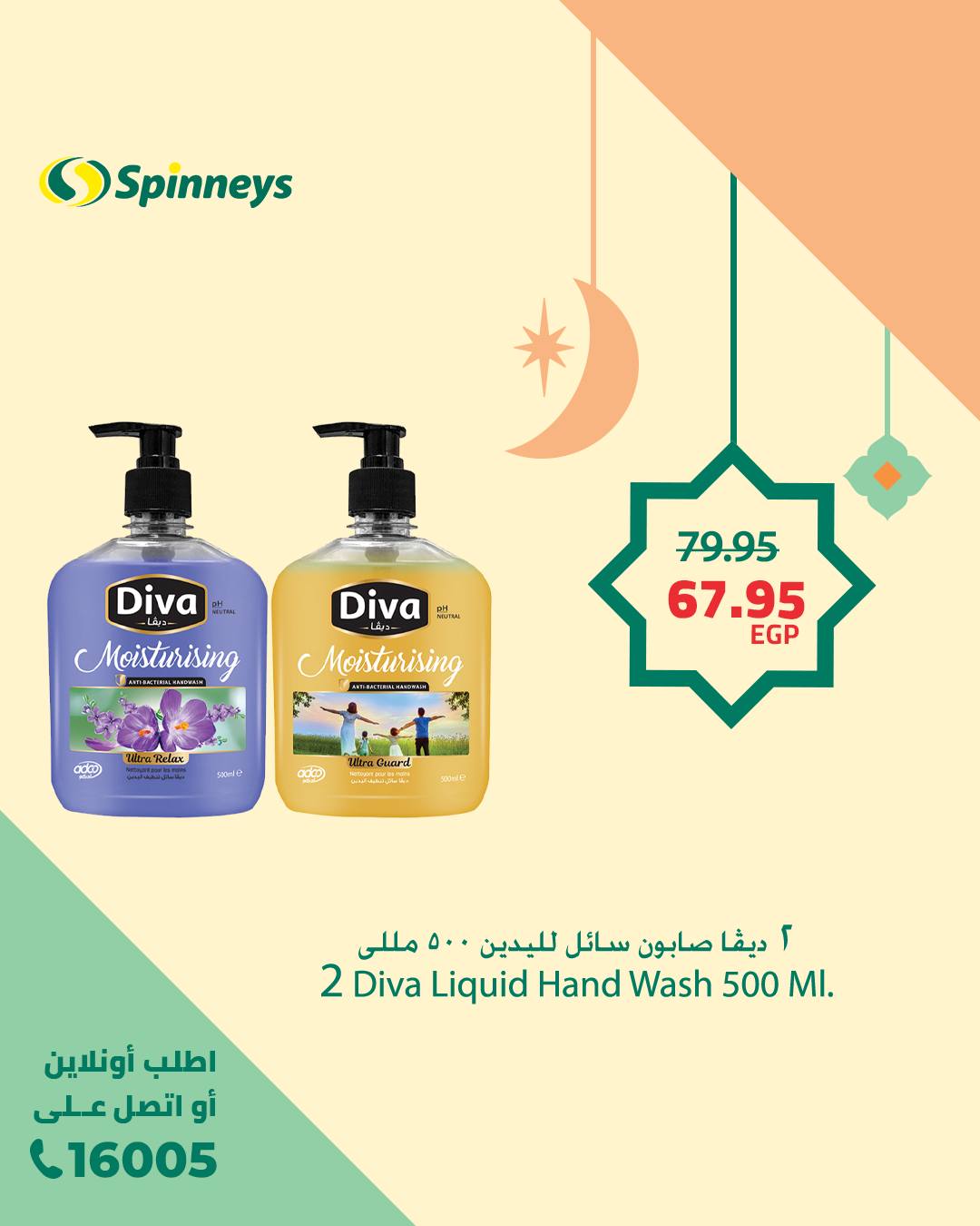 spinneys offers from 11feb to 11feb 2025 عروض سبينس من 11 فبراير حتى 11 فبراير 2025 صفحة رقم 13